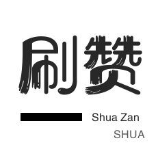 快手24小时自助业务平台